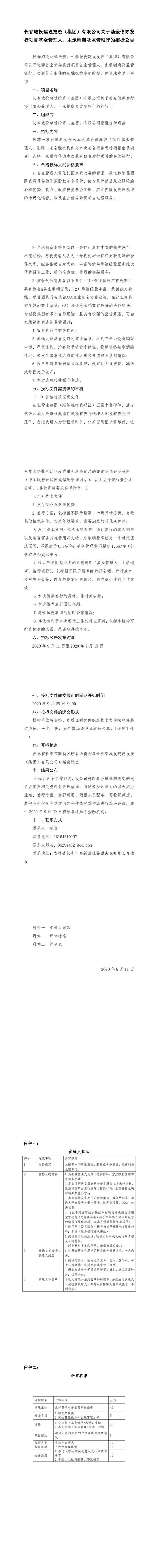 尊龙凯时·(中国集团)官方网站