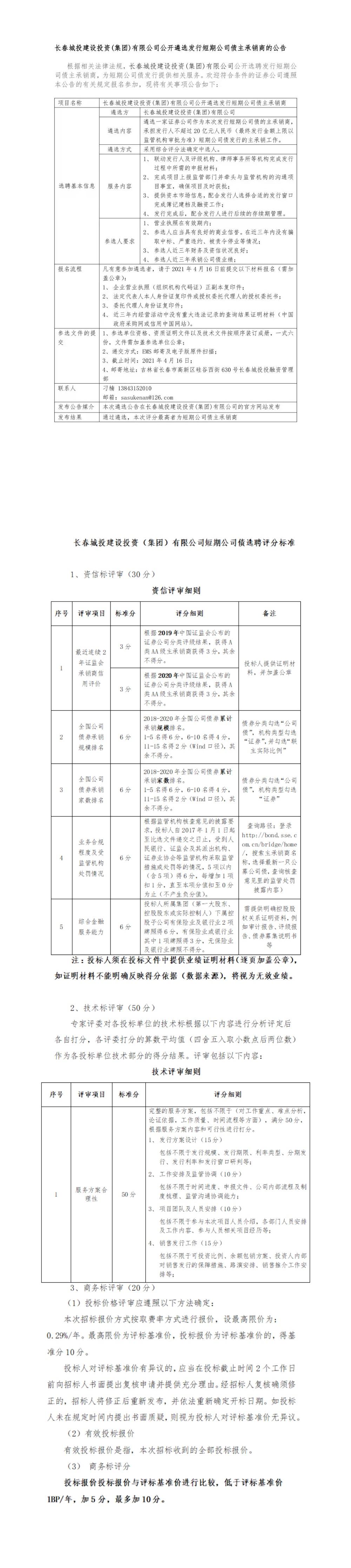 尊龙凯时·(中国集团)官方网站