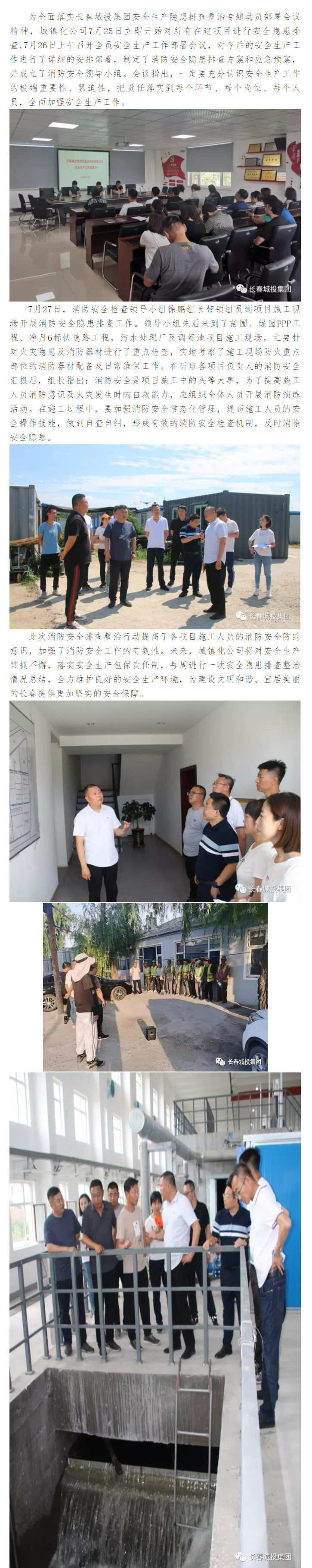 尊龙凯时·(中国集团)官方网站