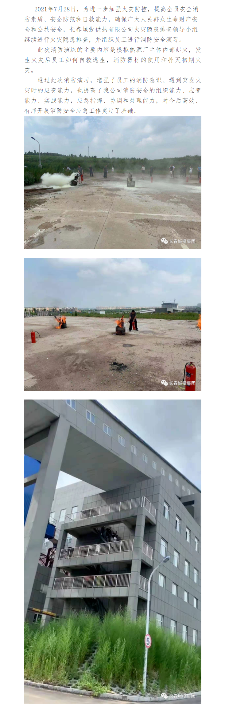 尊龙凯时·(中国集团)官方网站