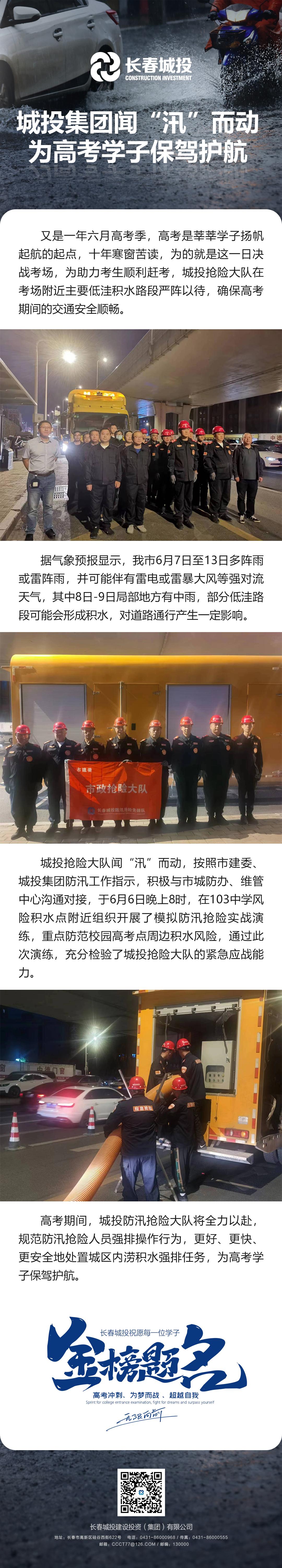 尊龙凯时·(中国集团)官方网站