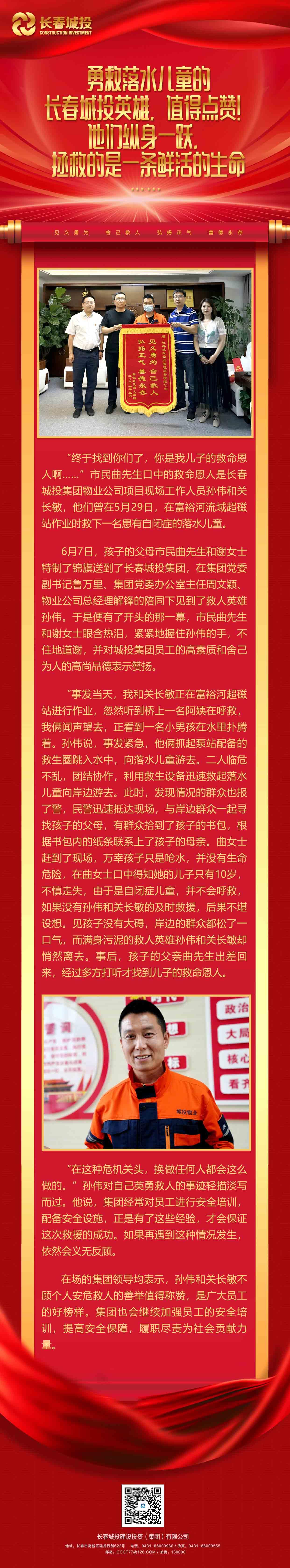 尊龙凯时·(中国集团)官方网站
