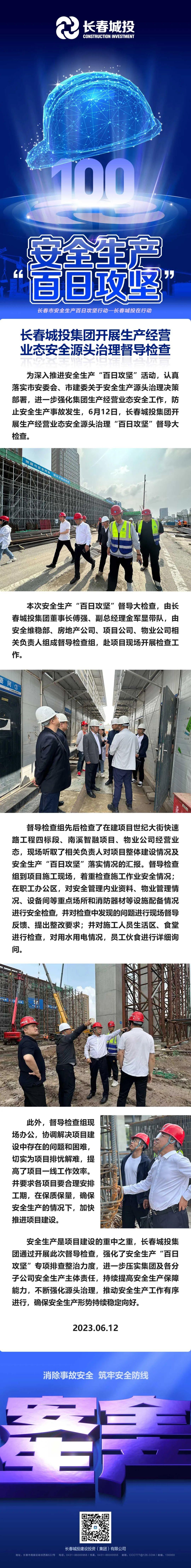 尊龙凯时·(中国集团)官方网站