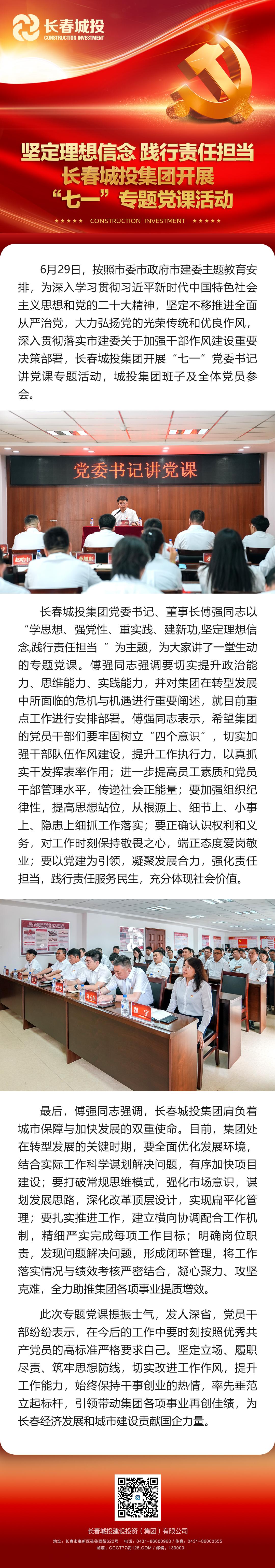 尊龙凯时·(中国集团)官方网站
