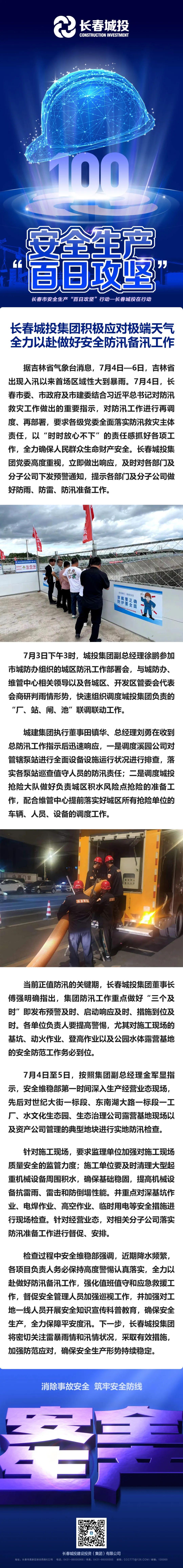 尊龙凯时·(中国集团)官方网站