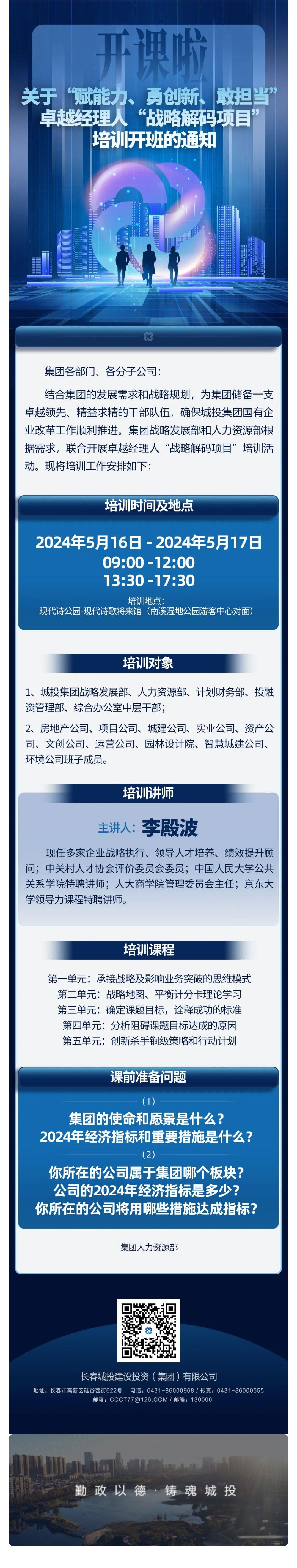 尊龙凯时·(中国集团)官方网站