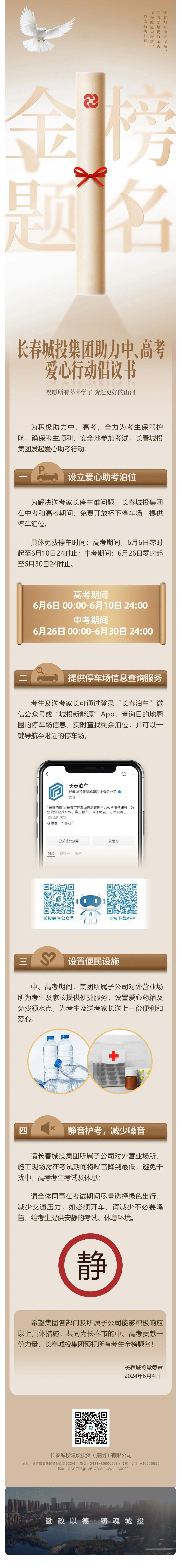 尊龙凯时·(中国集团)官方网站